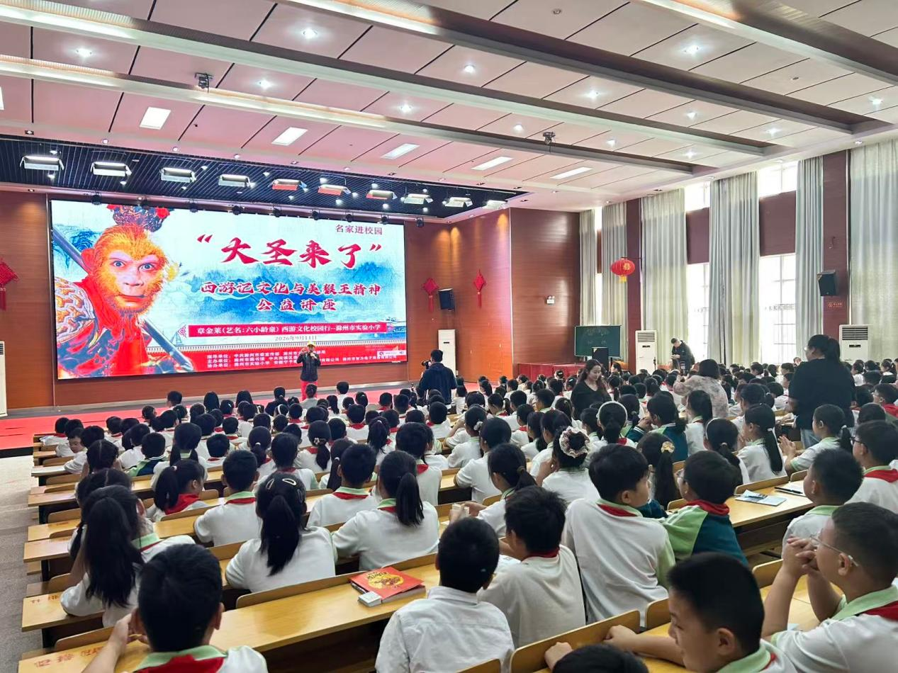 相约大圣 品读经典——滁州市图书馆“百位名家进滁图”系列活动邀请大圣来了！