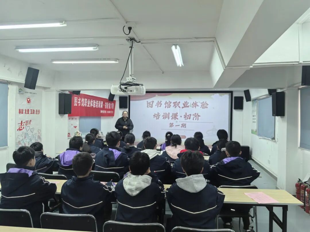 2026年1月17日图书馆职业体验培训课·初阶第1期 (1).jpg