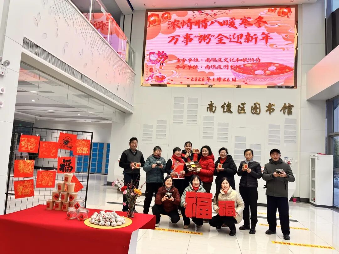 1月26日,南谯区图书馆开展“浓情腊八暖寒冬 万事‘粥’全迎新年”腊八节主题活动 (2).jpg