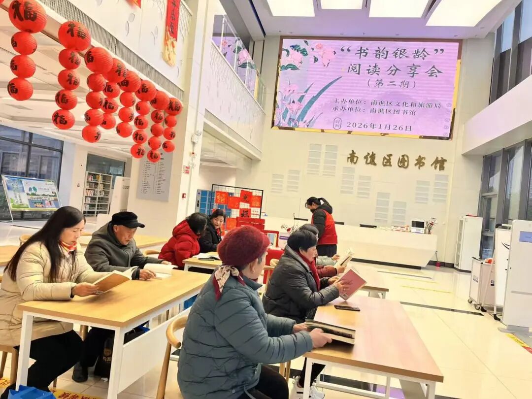 1月26日,南谯区图书馆开展“书韵银龄”阅读分享会第二期活动 (2).jpg
