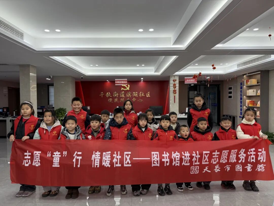 2026.1.17兰芬书屋“志愿‘童’行,情暖社区“——图书馆进社区志愿服务活动3.jpg