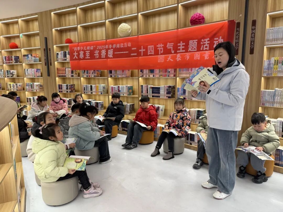 2026.1.20千秋书阁‘大寒至,书香暖“——二十四节气主题活动1.jpg