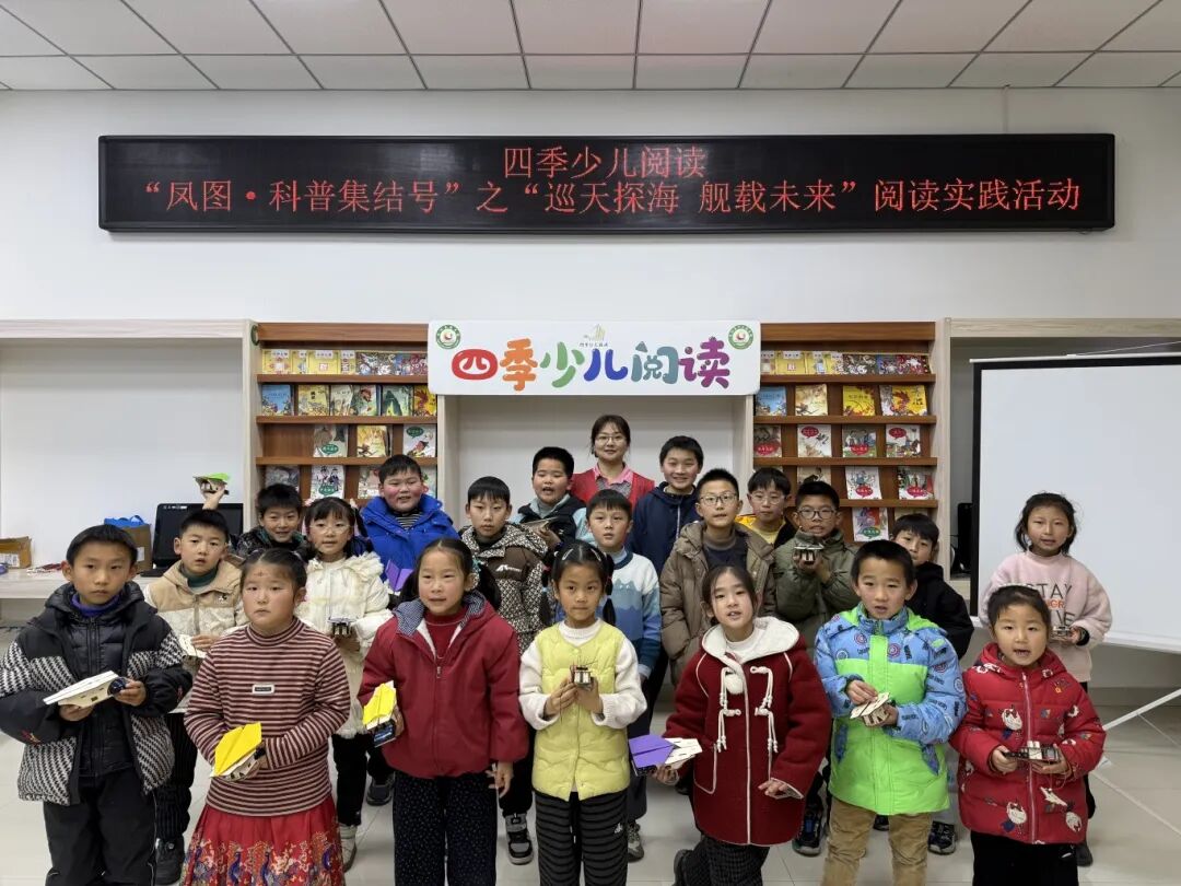 2026.1.17凤阳县图书馆 “凤图·科普集结号”之“巡天探海 舰载未来”阅读实践活动.jpg