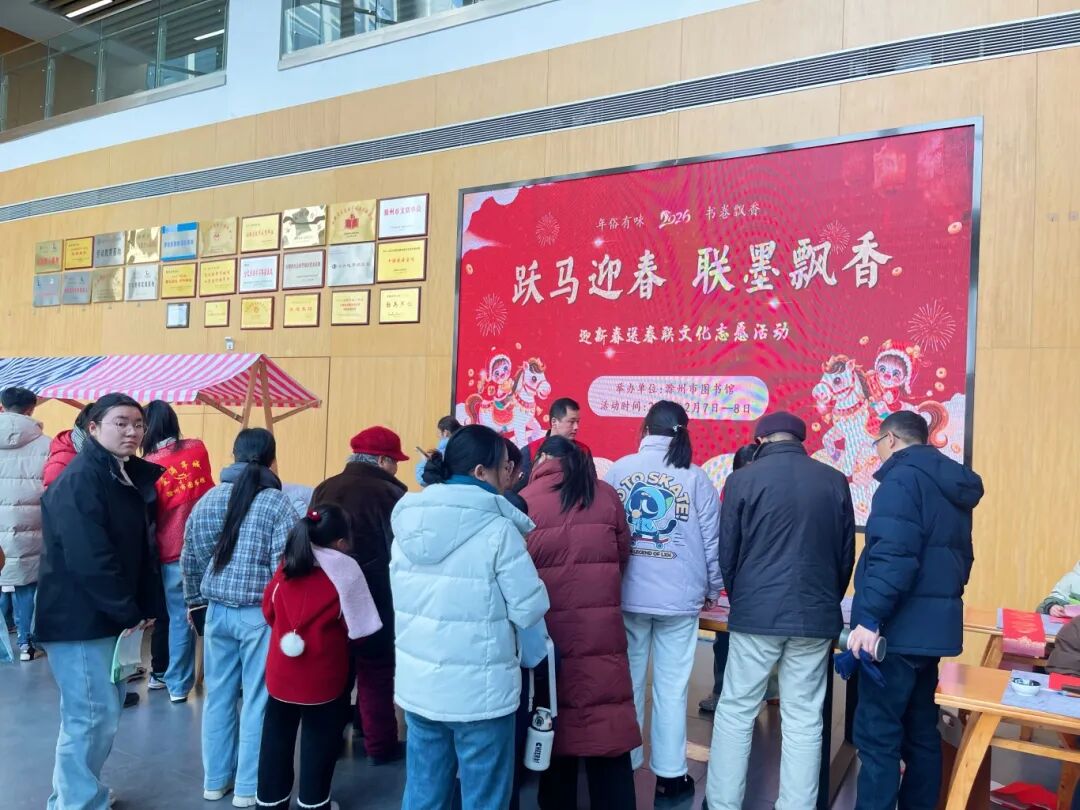 2026年2月7日“跃马迎春 联墨飘香”迎新春送春联文化志愿服务活动.jpg