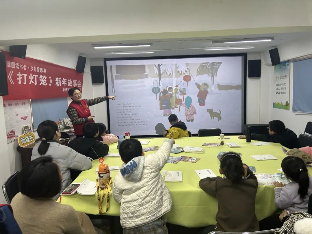 2026年2月6日滁图读书会·少儿版第3期《打灯笼》新年故事会 (1).jpg