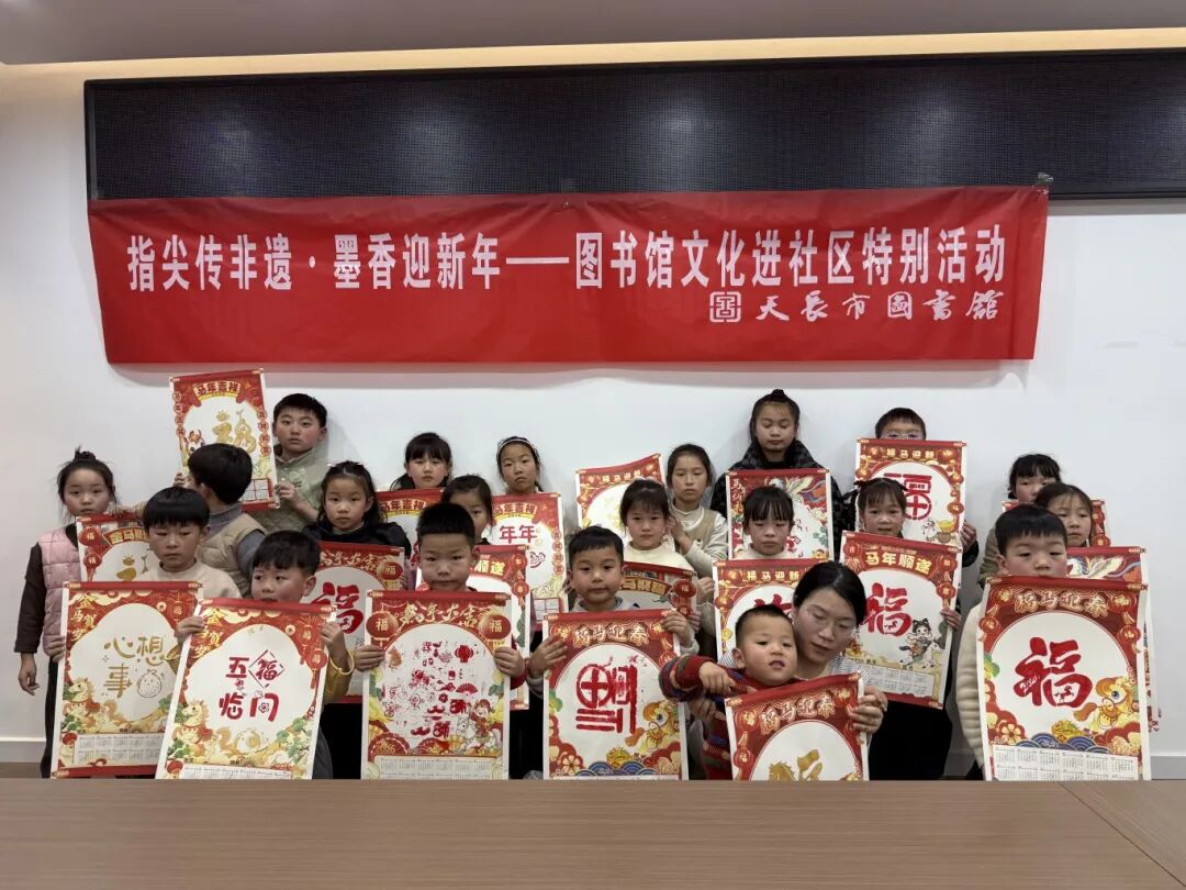 2026.2.12民国藏书楼“指尖传非遗·墨香迎新年”—图书馆文化进社区特别活动1.jpg