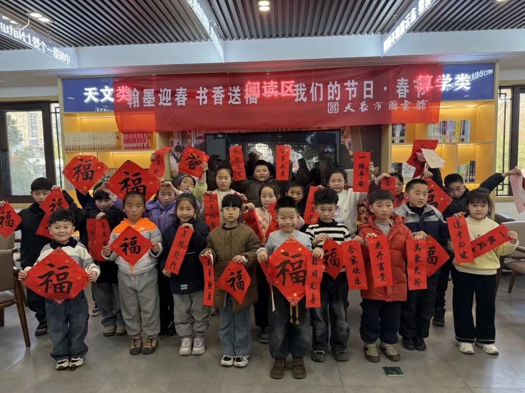 2026.2.13贞仪书亭“翰墨迎春 书香送福”——我们的节日·春节4.jpg