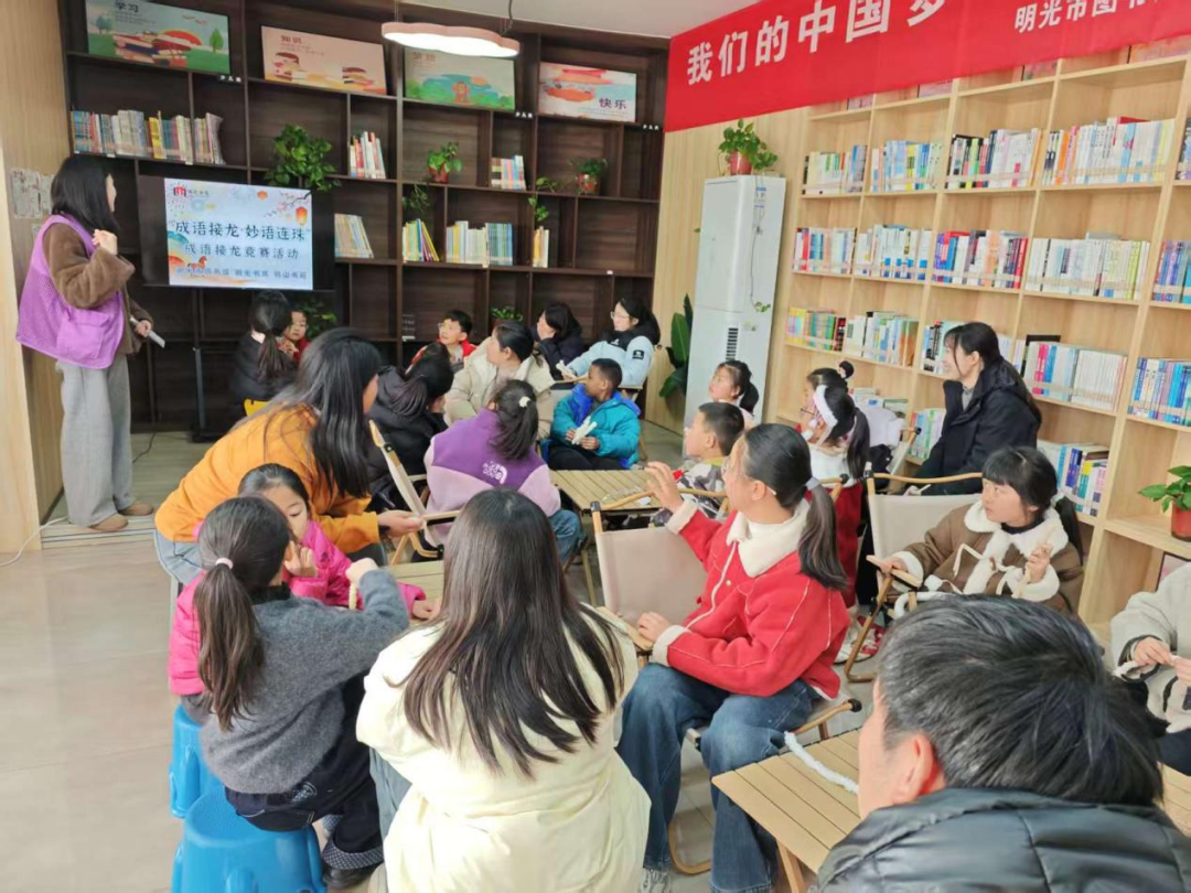 2月22日明光市图书馆开展“成语接龙·妙语连珠”成语接龙竞赛活动.png