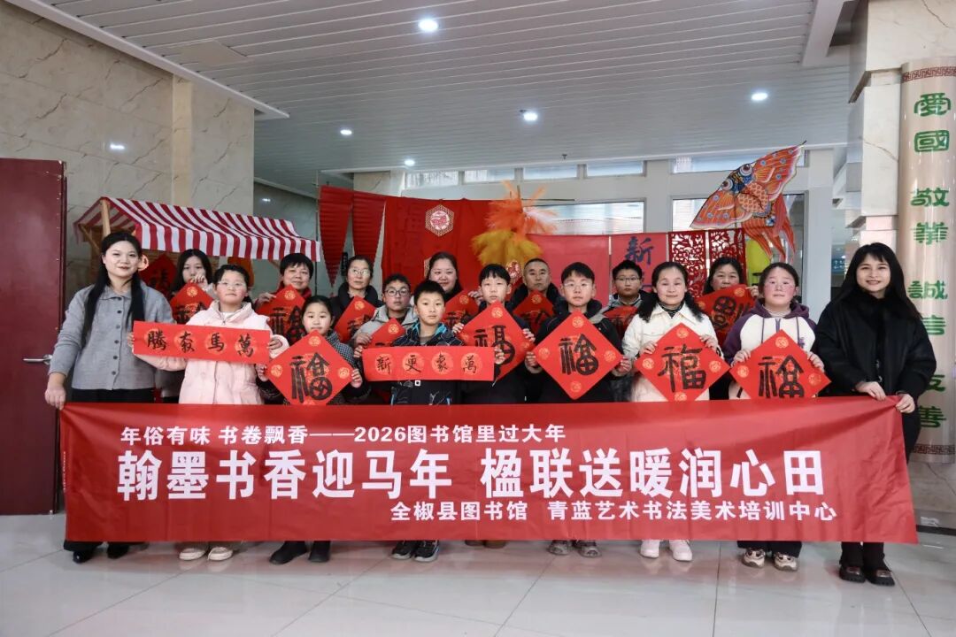 2.11-全椒县图书馆-“翰墨书香迎马年 楹联送暖润心田”.jpg