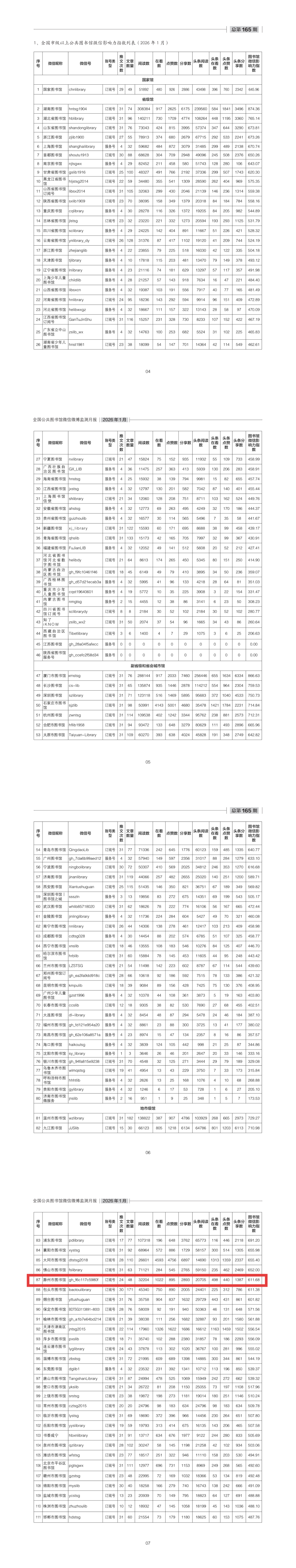 WPS拼图0.png