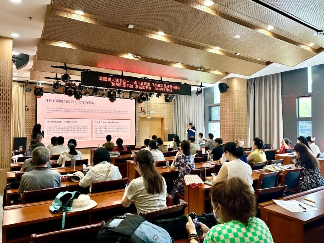 2026年6月6日，滁州市图书馆开展成人读书会‘’读《新月集 飞鸟集》品诗意与童心‘’(3).jpg