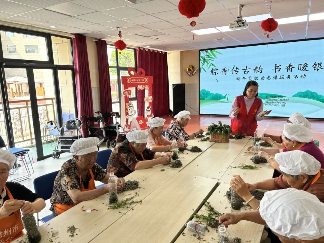 2026年6月11日，滁州市图书馆前往滁州市老年公寓开展“粽香传古韵 书香暖银龄”端午节敬老志愿服务活动 (5).jpg