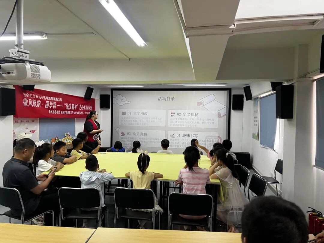 2026年6月27日，滁州市图书馆开展滁州市图书馆开展社会主义核心价值观教育实践活动——“说文解字”文化体验活动 (4).jpg
