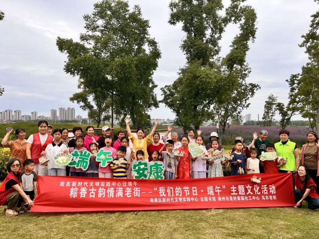 6月13日，南谯区图书馆、文化馆赴乌衣老街开展【粽香古韵 情满老街】我们的节日·端午主题文化活动.jpg