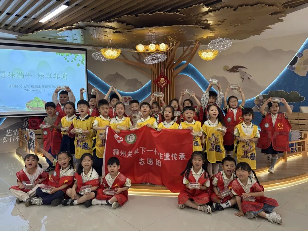 6月15日，琅琊区图书馆联合翡翠庄园幼儿园开展“寻味端午 乐享非遗”非遗研学活动.jpg