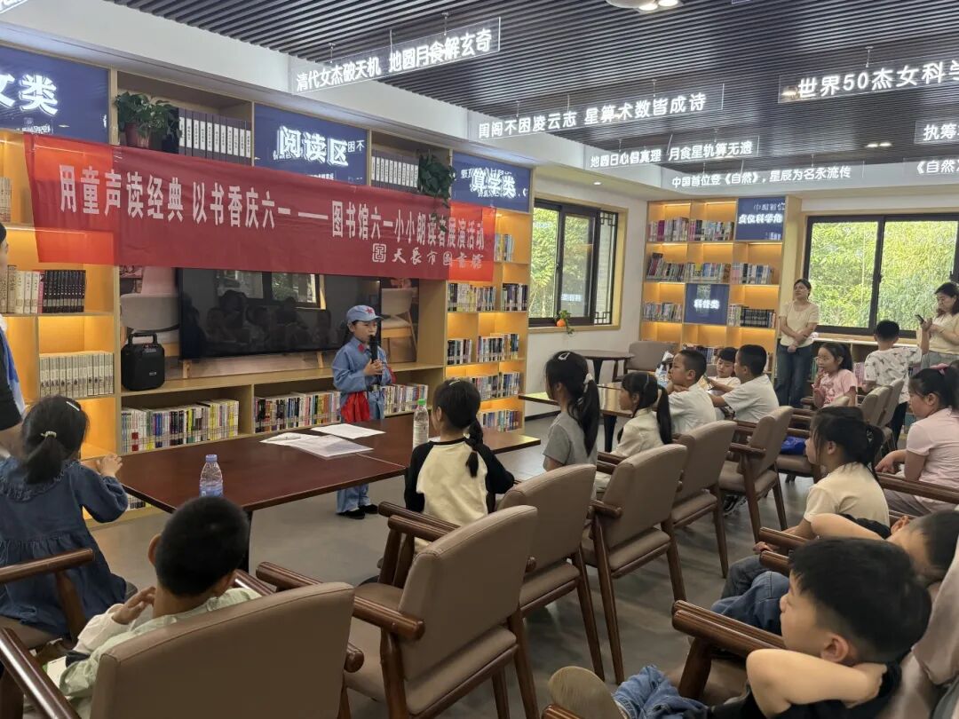 2026.6.1贞仪书亭“ 用童声读经典，以书香庆六一”——图书馆六一小小朗读者展演活动1.jpg