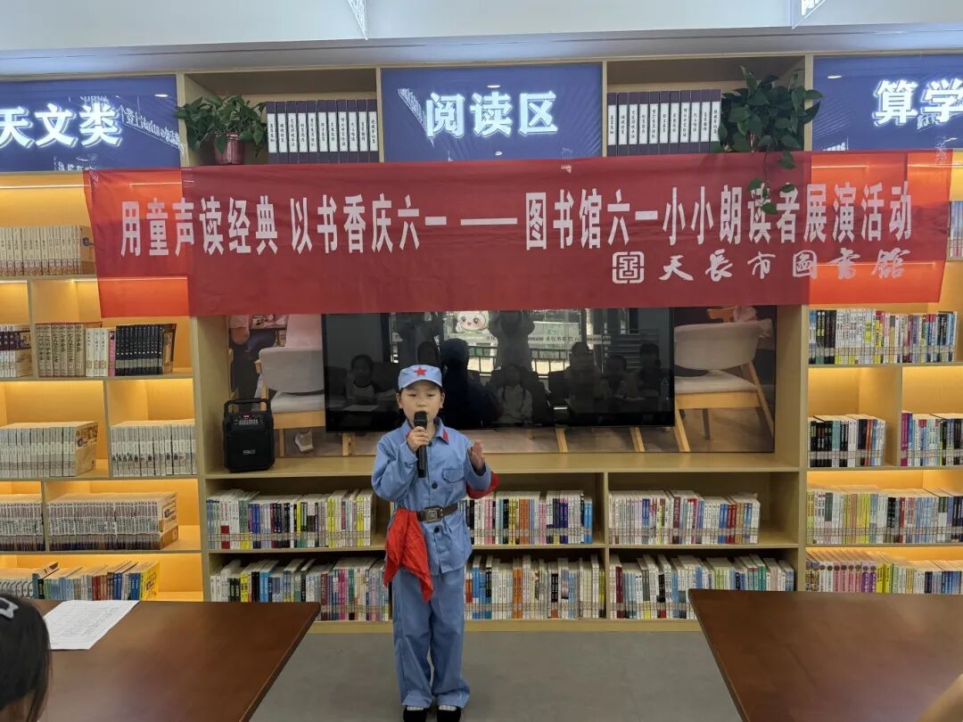 2026.6.1贞仪书亭“ 用童声读经典，以书香庆六一”——图书馆六一小小朗读者展演活动3.jpg