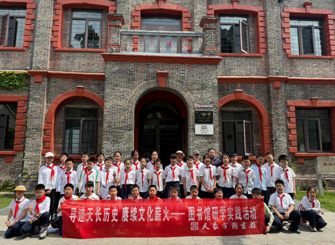 2026.6.8民国藏书楼“寻迹天长历史 赓续文化薪火”——图书馆研学实践活动10.jpg