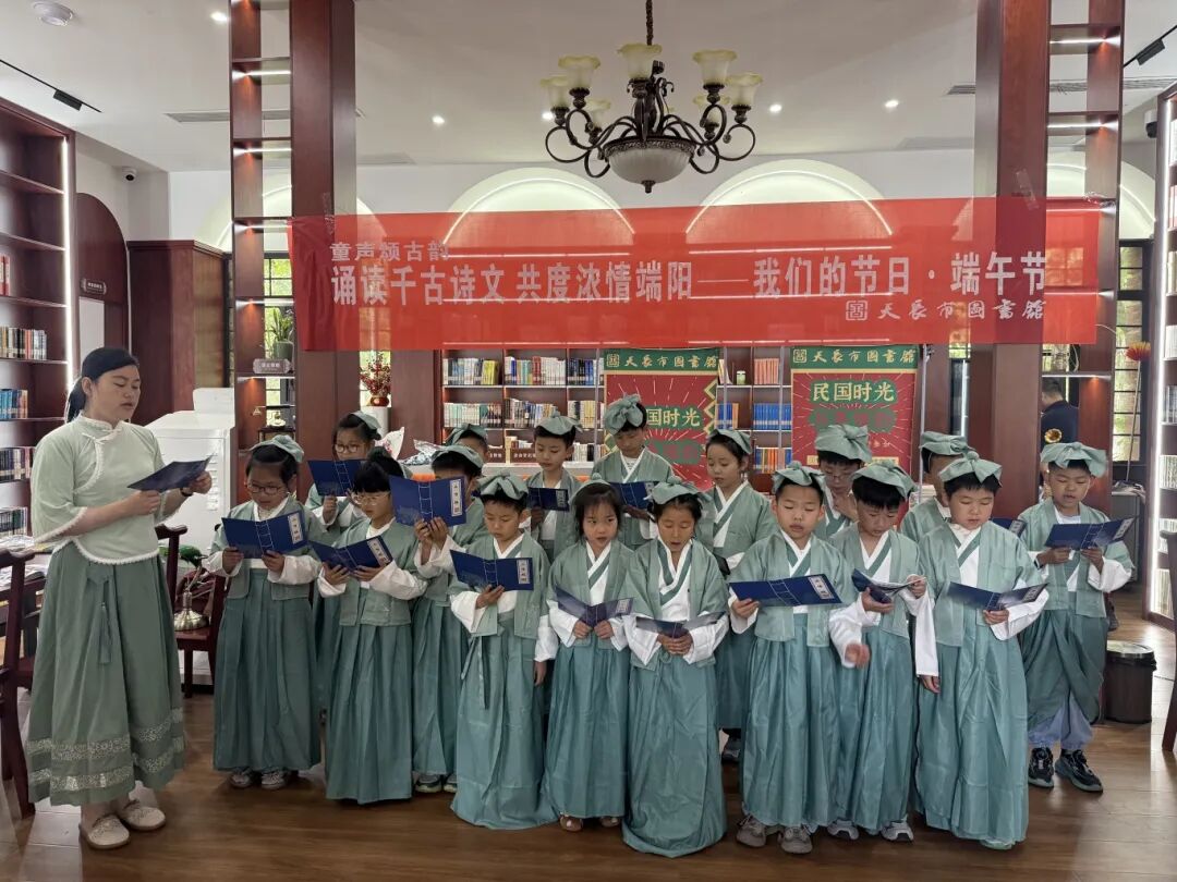 2026.6.20民国藏书楼童声颂古韵“诵读千古诗文，共度浓情端阳”——我们的节日·端午节1.jpg