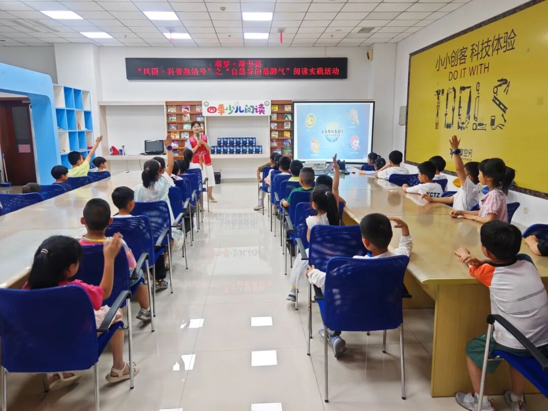 2026.6.6凤阳县图书馆“凤图·科普集结号”之“自然界的暴脾气”阅读实践活动.jpg