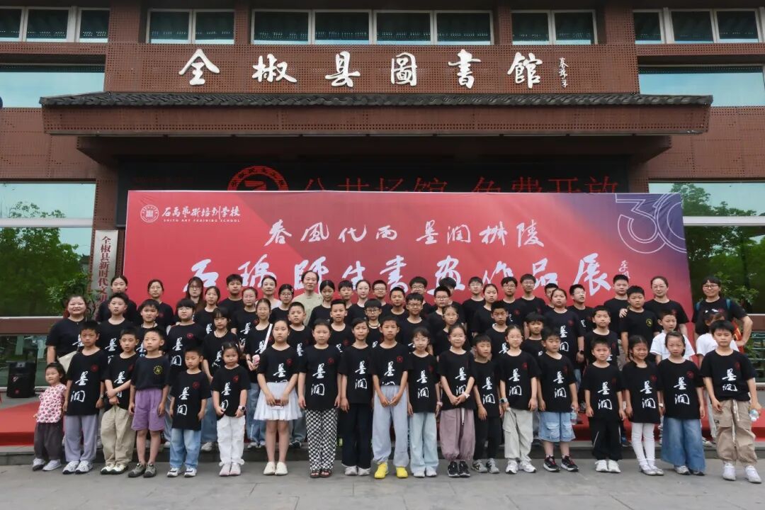 6月14日，全椒县图书馆联合全椒石瑀书画艺术培训学校开展“春风化雨·墨润椒陵”全椒石瑀书画艺术培训学校建校三十周年师生书画展 (3).jpg