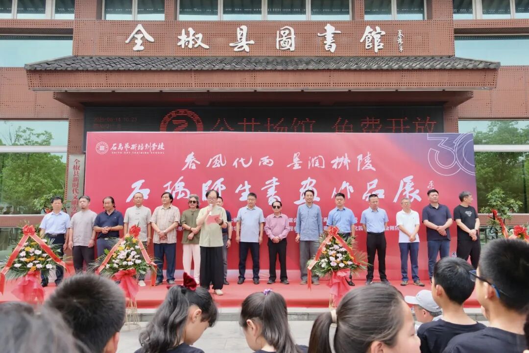 6月14日，全椒县图书馆联合全椒石瑀书画艺术培训学校开展“春风化雨·墨润椒陵”全椒石瑀书画艺术培训学校建校三十周年师生书画展 (2).jpg