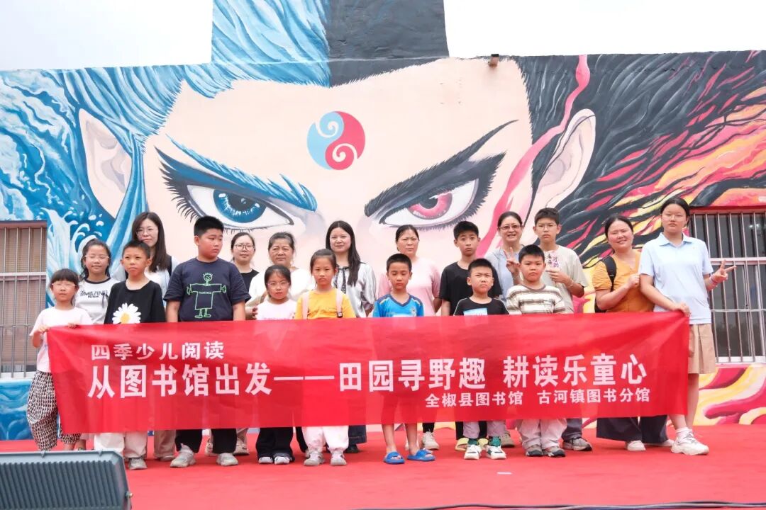 6月20日，全椒县图书馆开展“从图书馆出发——田园寻野趣 耕读乐童心”研学活动走进古河镇西河湾 (4).jpg